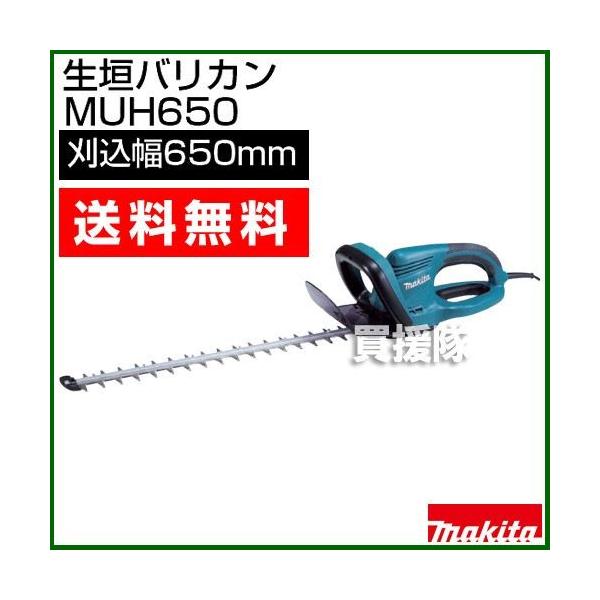 muh650の通販・価格比較 - 価格.com