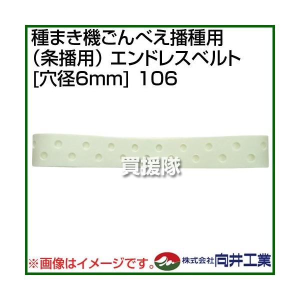 H ܂@ׂdp dp GhXxg a6mm 106