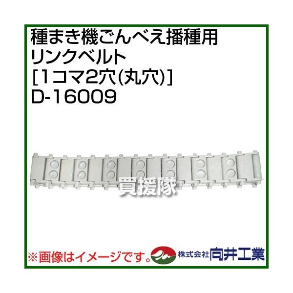 H ܂@ׂdp Nxg 1R}2 ی D-16009