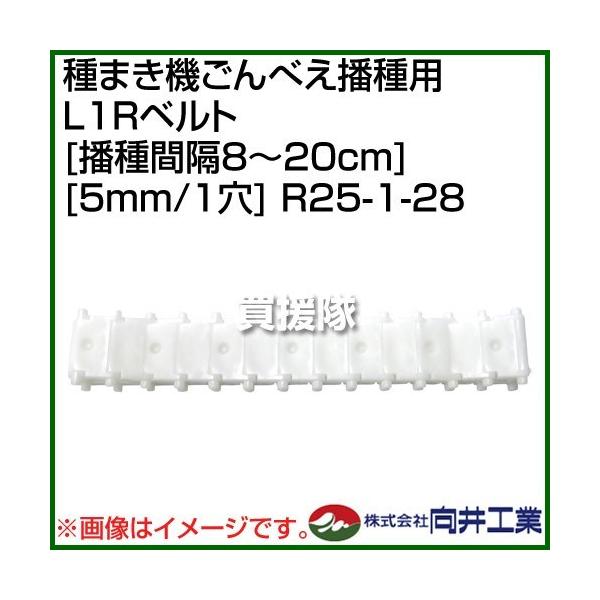 H ܂@ׂdp L1Rxg dԊu8`20cm 5mm/1 R25-1-28