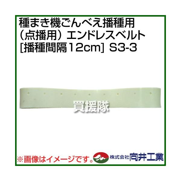 H ܂@ׂdp _dp GhXxg dԊu12cm S3-3