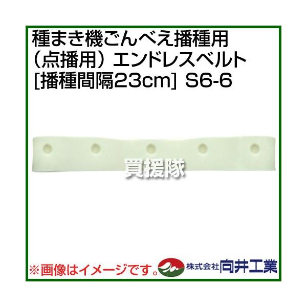 H ܂@ׂdp _dp GhXxg dԊu23cm S6-6