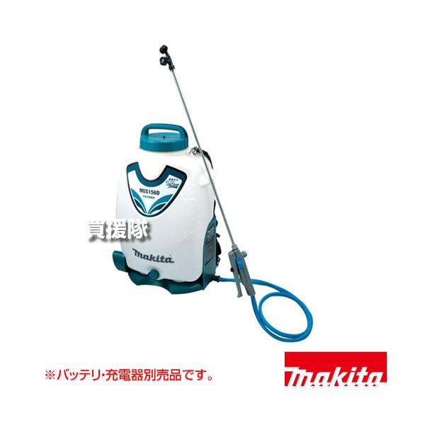 マキタ（makita） 18V 充電噴霧器 15L （本体のみ/バッテリ 充電器別売