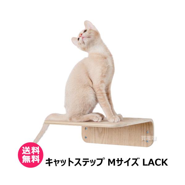 【新品・未使用】MYZOO キャットステップ「LACK」Mサイズ ２枚 MYZOO キャットステップ Mサイズ LACK （2枚入） : ヒラキショウジ
