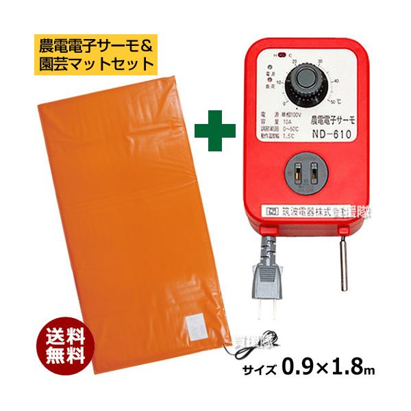 農電電子サーモ ND-610 農電(R) 電子サーモ ND-610｜種（タネ）,球根,苗,資材
