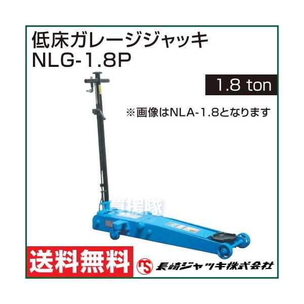 i@ljWbLEᏰK[WWbL NLG-1.8P 1.8ton