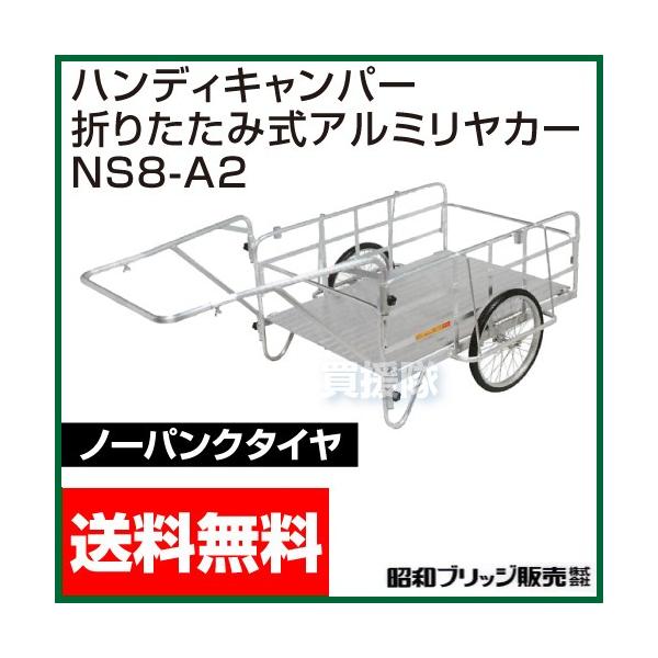 ܂肽ݎA~ J[ NS8-A2 aubW