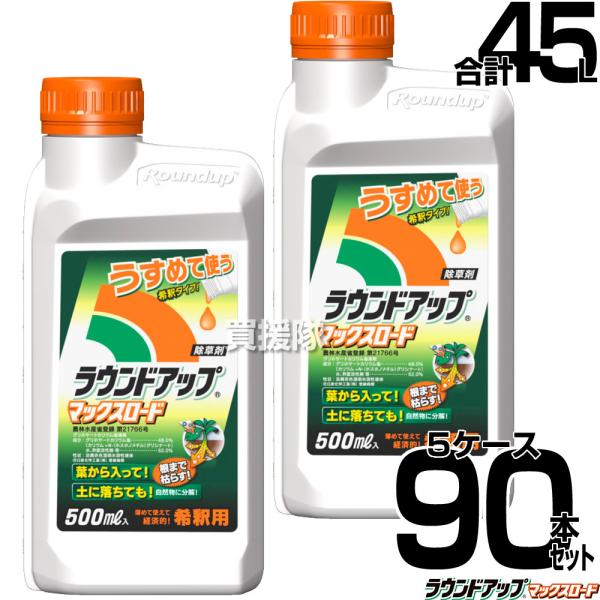 �i�@�l����j5�P�[�X���� ���E���h�A�b�v ������ 500ml 90�{�Z�b�g���v45L �}�b�N�X���[�h ���t ��� ���Y���w