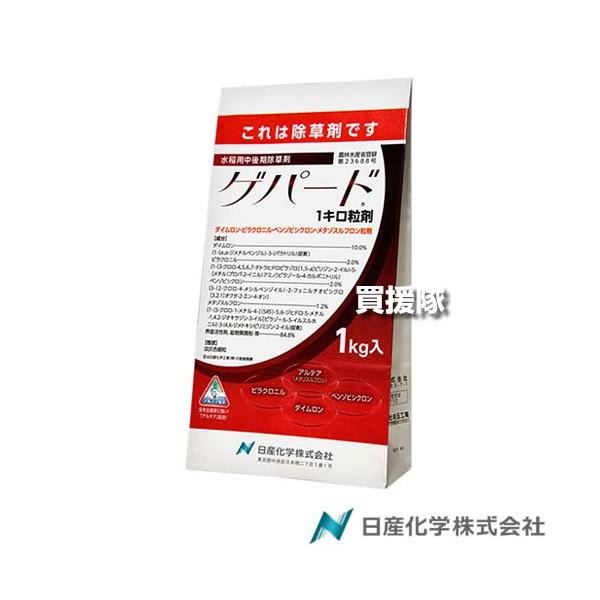 （法人限定）日産化学 ゲパード1キロ粒剤 1kg×12袋セット