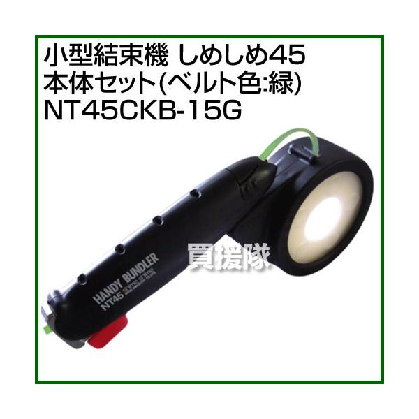 mH ^@ ߂45{̃Zbg xgF: NT45CKB-15G