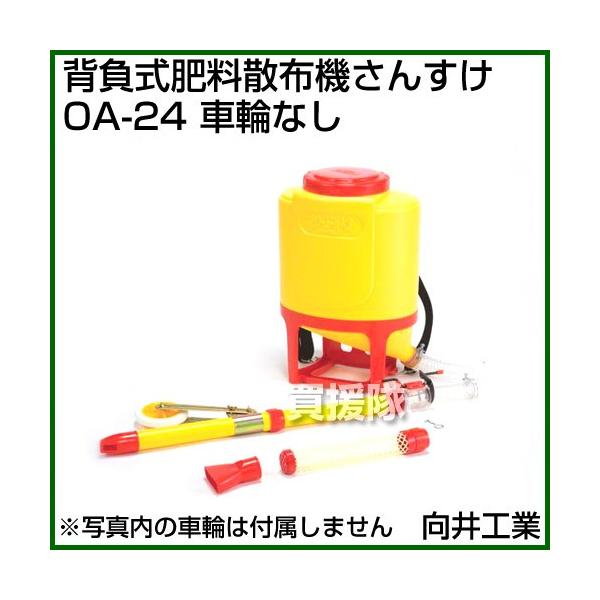 H w엿Uz@񂷂 OA-24 ^NeʁF24L ԗւȂ