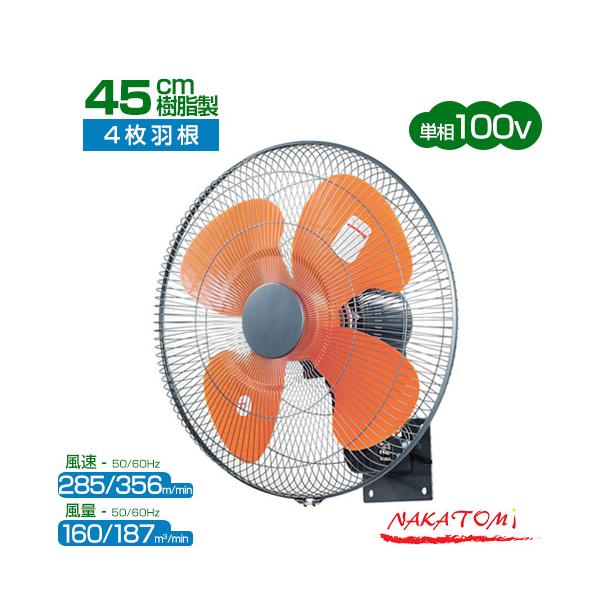 壁掛型工場扇45cm ナカトミ扇風機壁掛け強力強風風量3段階opf 45w Buyee Buyee 提供一站式最全面最專業現地yahoo Japan拍賣代bid代拍代購服務