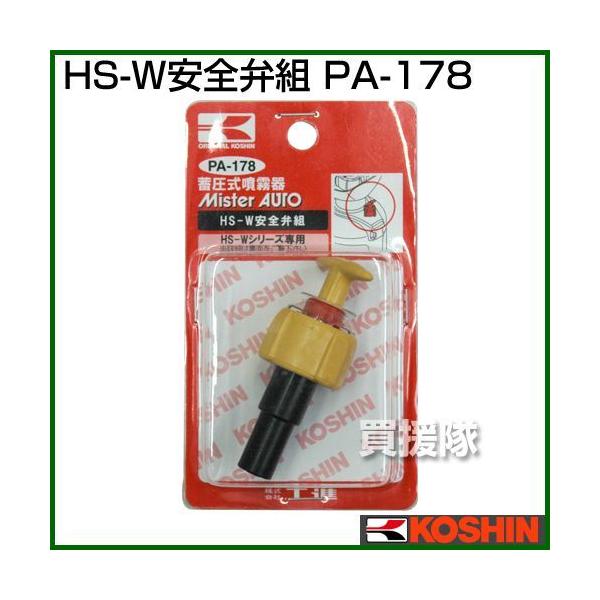 Hi ~ HS-WV[Y pCp[c HS-WSّg PA-178