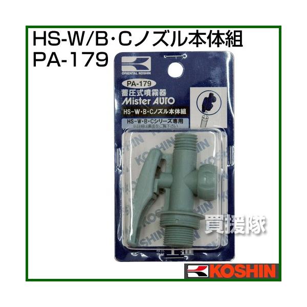 Hi ~ HS-WEBECV[Y pCp[c HS-WEBECmY{̑g PA-179