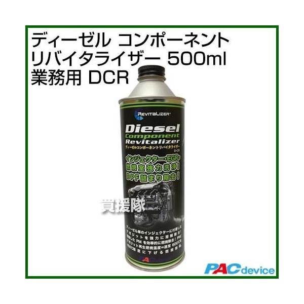 PACdevice fB[[ R|[lg oC^CU[ 500ml Ɩp DCR