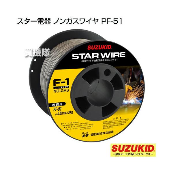 SUZUKID（スズキッド） スター電器 アーキュリー溶接機 SAY-120 SAY