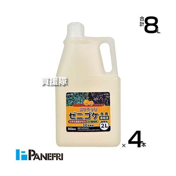 天然成分で安心！ゼニゴケ専用業務用コケ駆除剤2L×4本