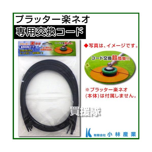 gekitaitai_ptrakuneo-ncord