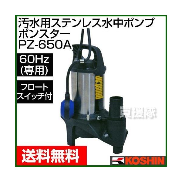 �H�i �����p �X�e�����X�����|���v �|���X�^�[ PZ-650A 60Hz ���a:50mm/�d��:AC-100V