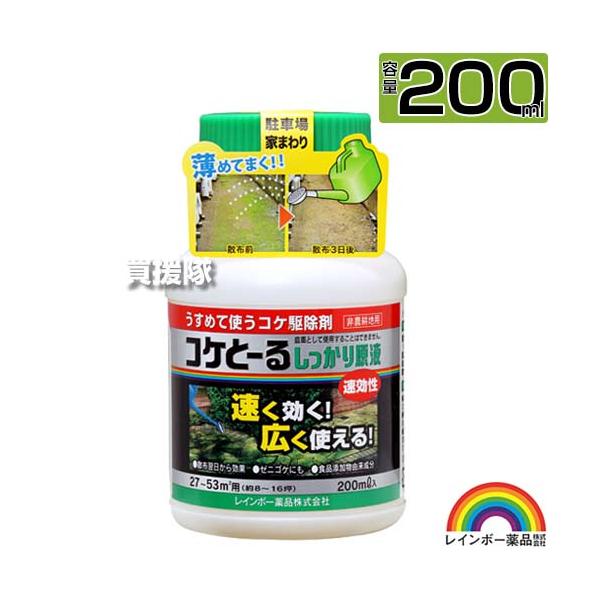 レインボー薬品 コケとーるしっかり 200ml 原液