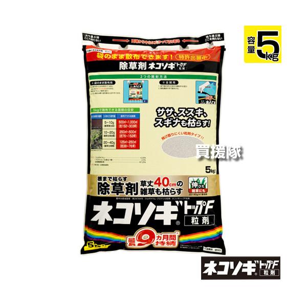 レインボー薬品 ネコソギトップF 粒剤 5kg