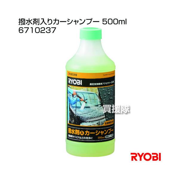 [r(RYOBI) ܓJ[Vv[ 500ml 6710237