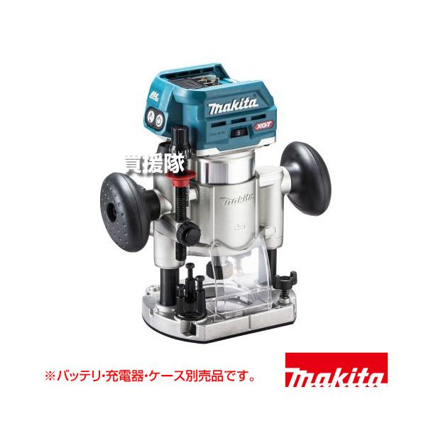 マキタ 40Vmax 充電式トリマ （本体のみ/バッテリ 充電器 ケース
