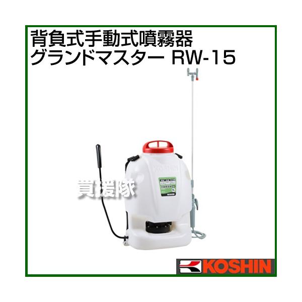 Hi w蓮 Oh}X^[ RW-15