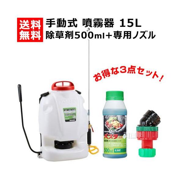 工進（KOSHIN） 背負式手動式噴霧器 グランドマスター RW-15DX 除草剤