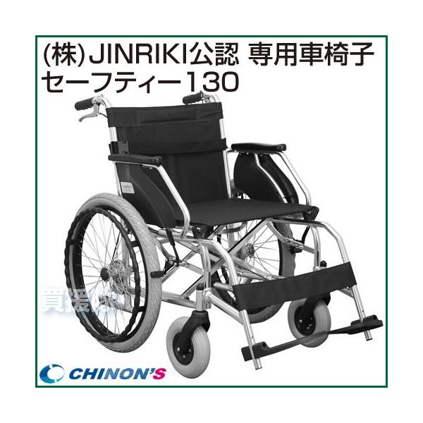Ԉ֎q Z[teB[130TJC ω׏d130kg SAFETY130SAKAI