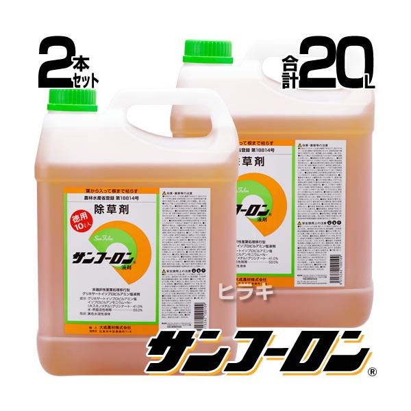 除草剤 ラウンドアップ 10lの人気商品 通販 価格比較 価格 Com