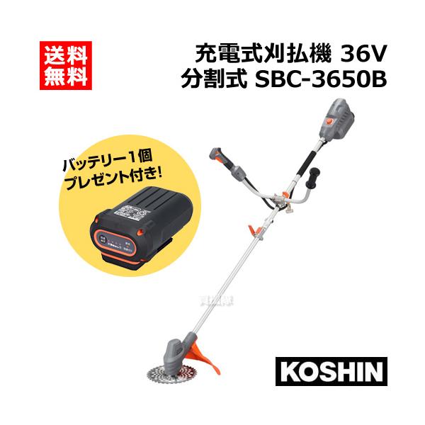 スマートコーシン ☆期間限定☆お得なバッテリーセット☆ 工進