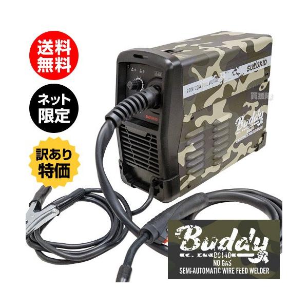 SUZUKID（スズキッド） 訳あり特価 スター電器 インバーター ノンガス