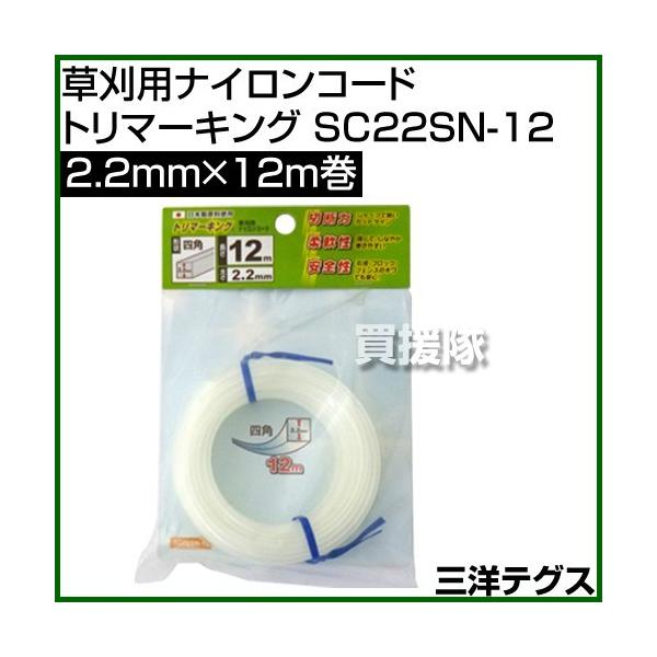 OmeOX piCR[h g}[LO  lp` ėpR[h 2.2mm×12m SC22SN-12 J[: