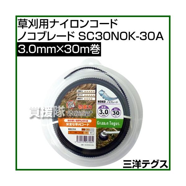 OmeOX piCR[h mRu[h  3.0mm×30m SC30NOK-30A J[: