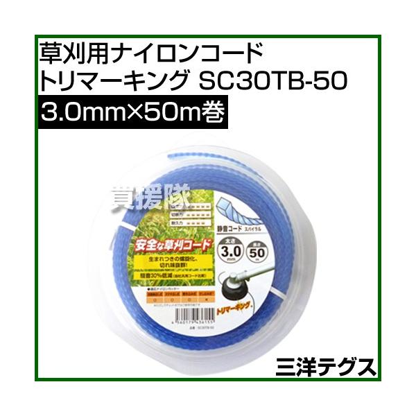 OmeOX piCR[h g}[LO u[ ÉR[h XpC 3.0mm×50m SC30TB-50 J[:u[