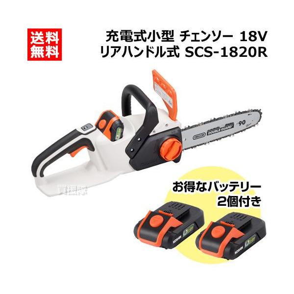 工進（KOSHIN） お得なバッテリー2個付 充電式 18V チェンソー SCS