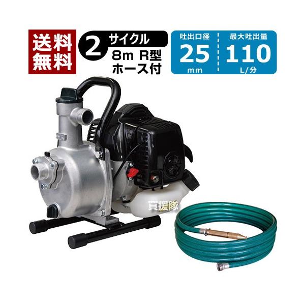 KOSHIN SEV-25L 水ポンプ 工進（KOSHIN） 工進製 2サイクルエンジンポンプ+8m散水ホース付 SEV