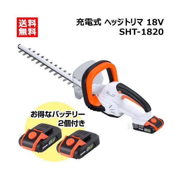工進（KOSHIN） お得なバッテリー2個付 スマートコーシン 18V 充電式