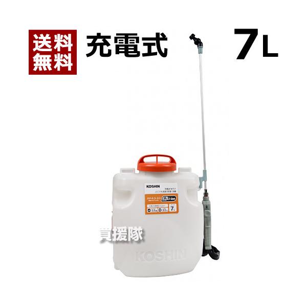 スマートコーシン 工進 充電式噴霧器 7L SLS-7 : ヒラキショウジ