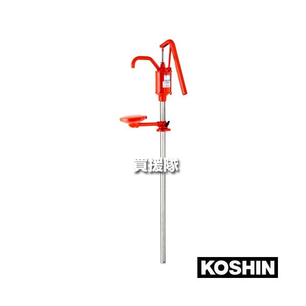 工進（KOSHIN） 手動ドラムポンプ SO-25 高粘度油専用 : ヒラキ
