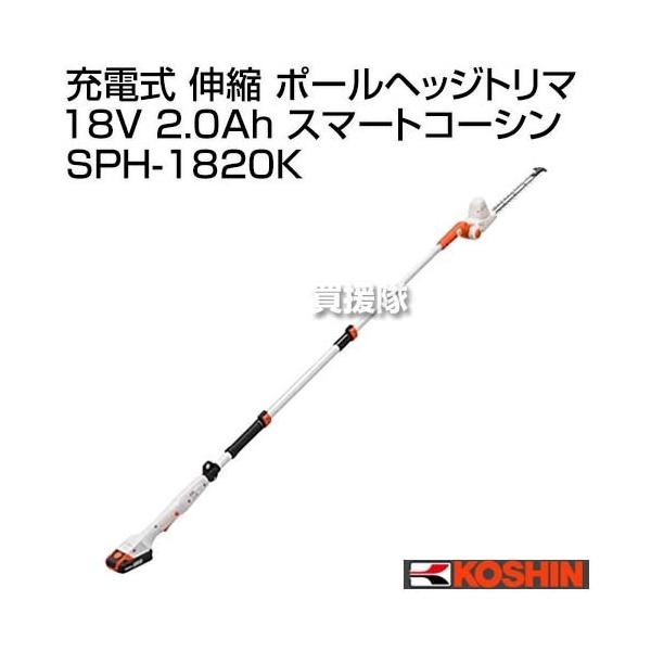 Hi [d Lk |[wbWg} 18V 2.0Ah X}[gR[V SPH-1820K