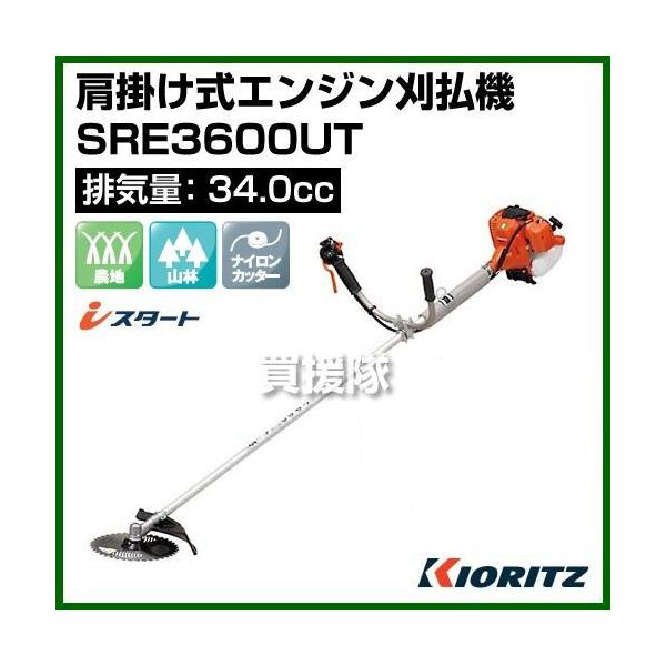 ヤマビコ 草刈機 刈払機 SRE3600 共立 : ヒラキショウジ - 通販