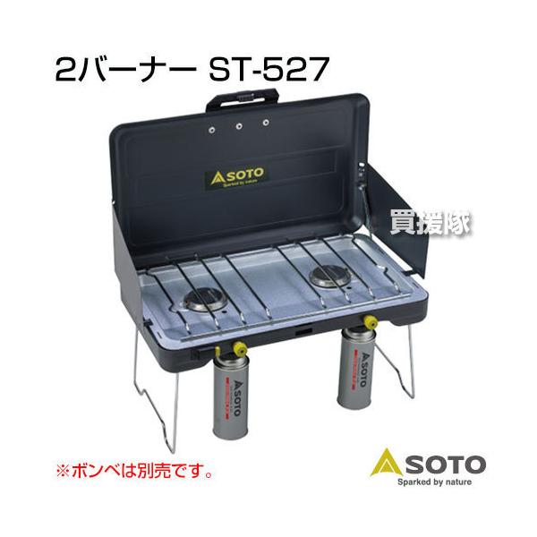 【新品未使用】SOTO 2バーナー ST-527 2バーナー ST-527 - SOTO｜ソト