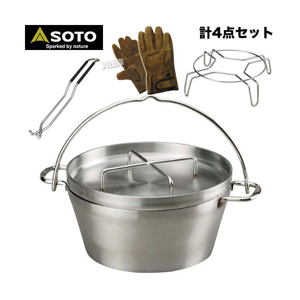 SOTO ダッチオーブン ステンレス 10インチ ST-910 4点セット : ヒラキ