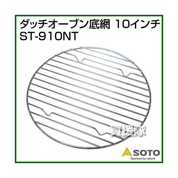 SOTO 10C` ST-910NT