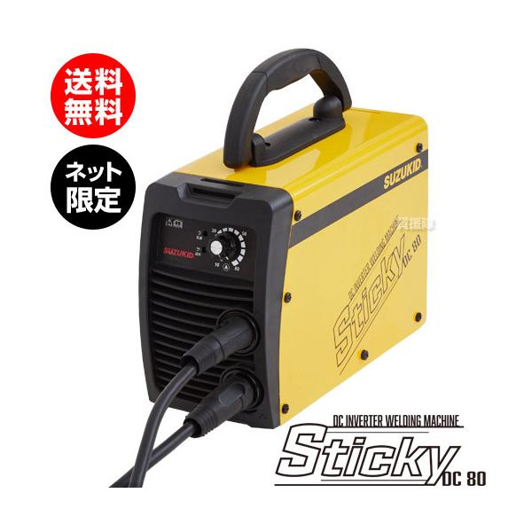 SUZUKID アーク溶接機 100V スズキッド (ネット限定モデル SUZUKID アーク溶接機 100V スズキッド (ネット限定モデル