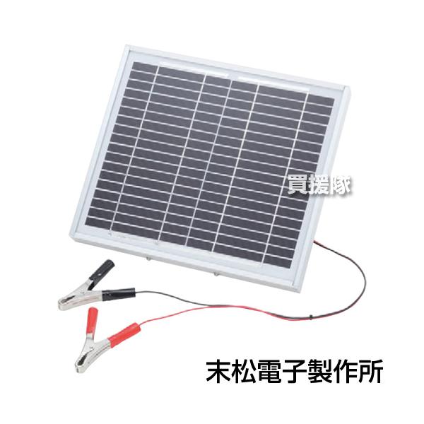 電気柵末松電子デンエモン、10W ソーラー、チャージコントローラー3点セット② 電気柵末松電子デンエモン、10W ソーラー、チャージコントローラー3点