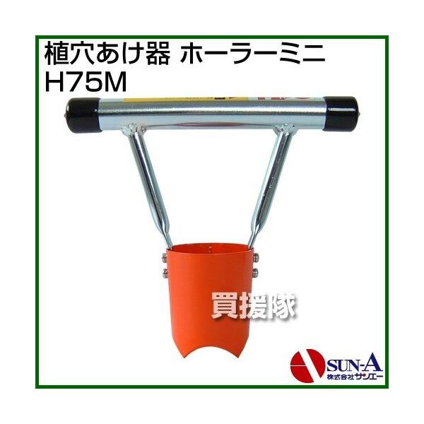 �T���G�[ �A�������� �z�[���[�~�j H75M