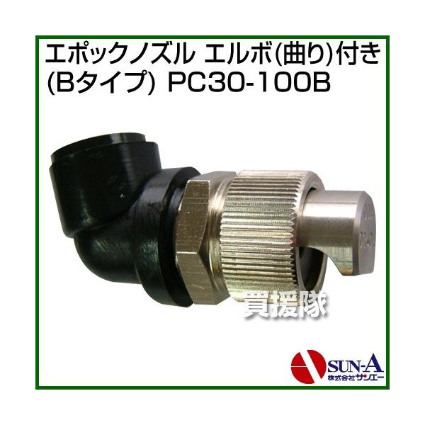 �T���G�[ �G�|�b�N�m�Y�� �G���{ �Ȃ� �t�� B�^�C�v PC30-100B